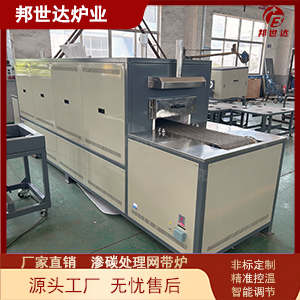 釬焊網(wǎng)帶爐 銀槳燒結網(wǎng)帶爐 網(wǎng)帶式電阻爐